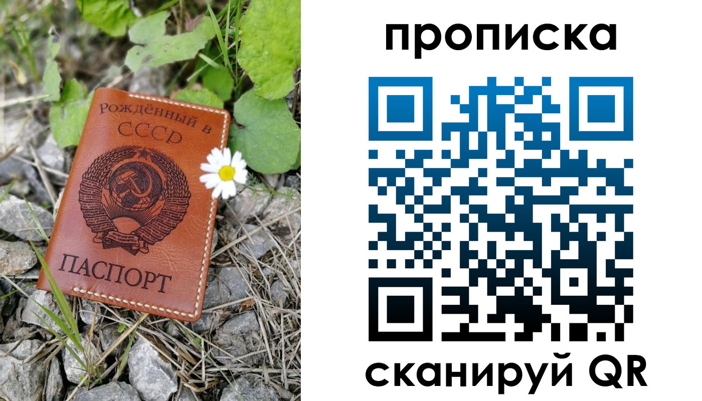 пропишу в квартире в Щёлково