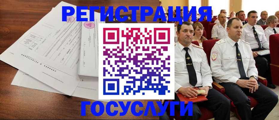 временная регистрация в Щёлково