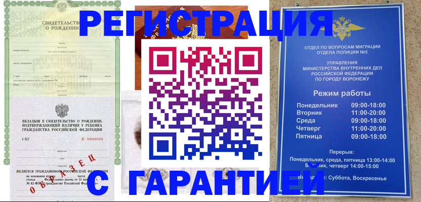 регистрация для дет. сада в Щёлково