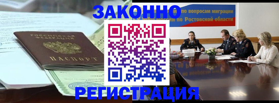 прописка в квартире в Щёлково