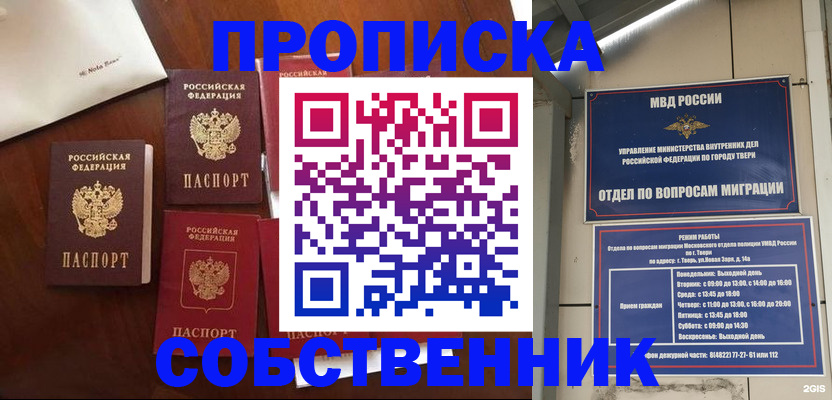 временная регистрация надежно в Щёлково