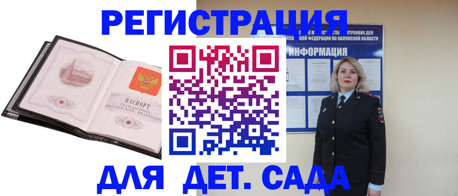 регистрация в Щёлково