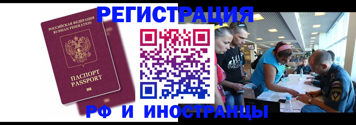 найти адрес прописки в Щёлково